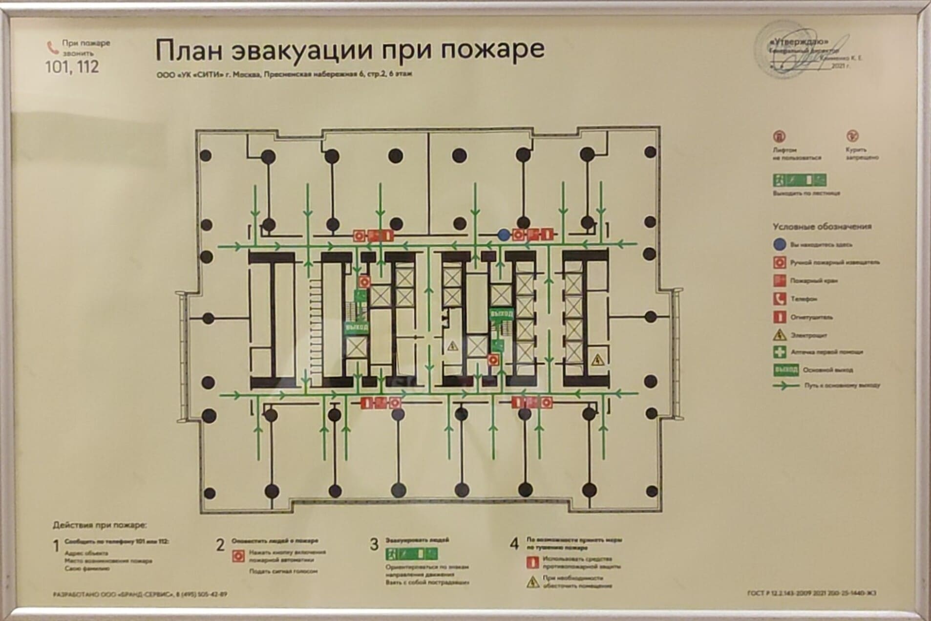 БЦ Башня Империя